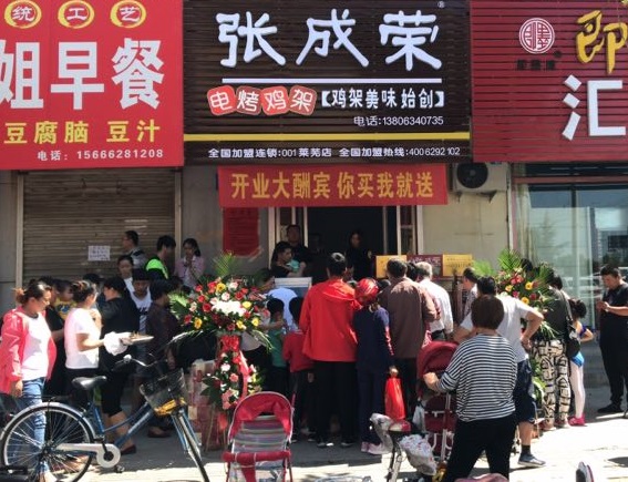 2019电烤鸡架加盟开店开店优势明显财源广！