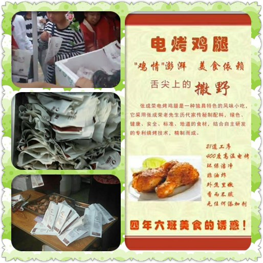 成荣电烤鸡架生意经——学会团购,小举动大收获