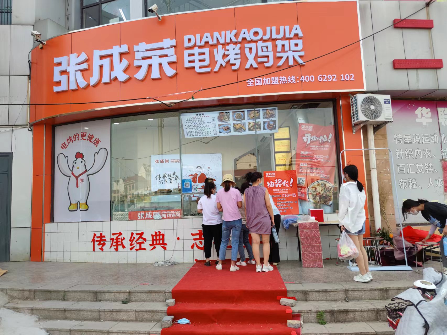 张成荣电烤鸡架滨州小营店今日开业