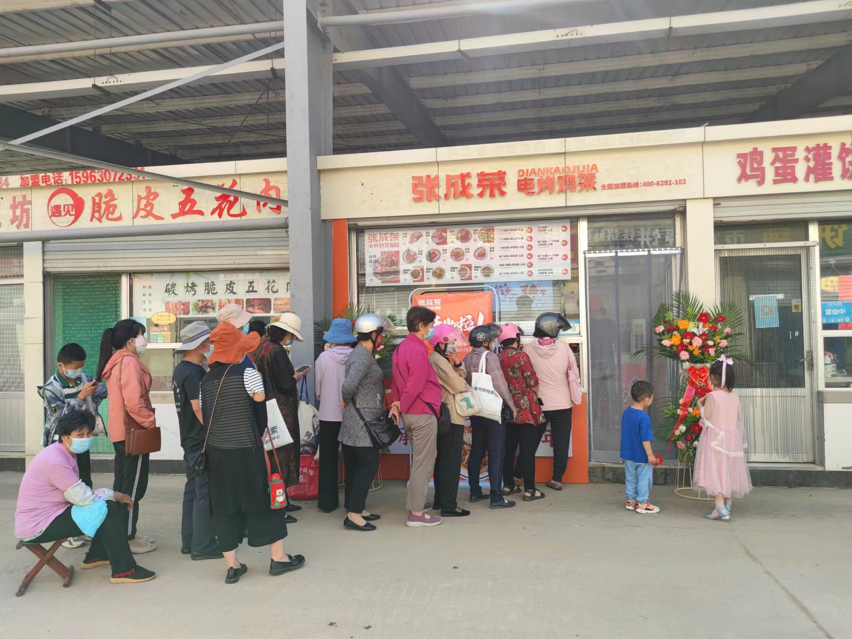 张成荣电烤鸡架秦皇河店开业