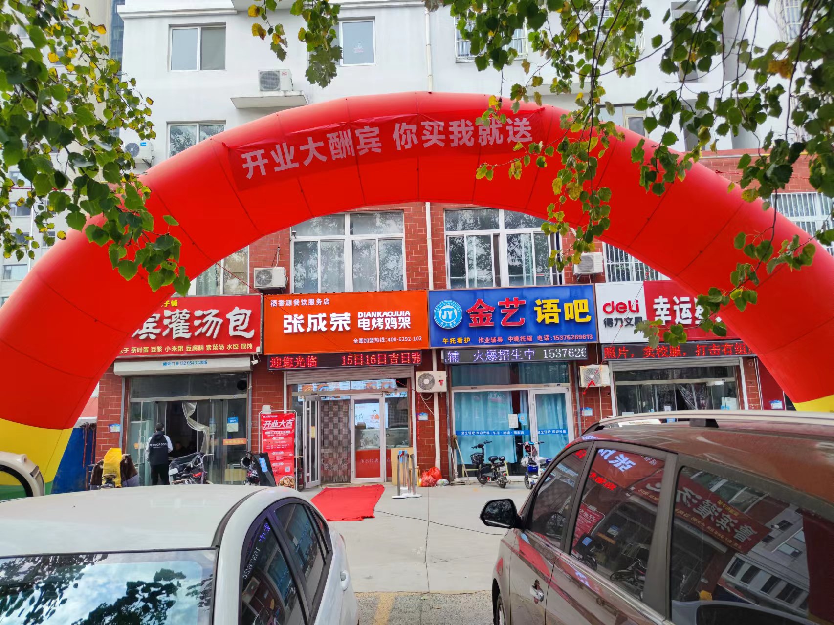 洛阳电烤鸡架加盟