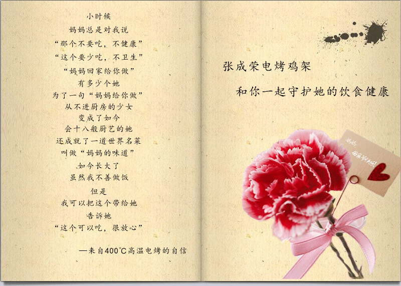 母亲节我想对她说，母亲节文案