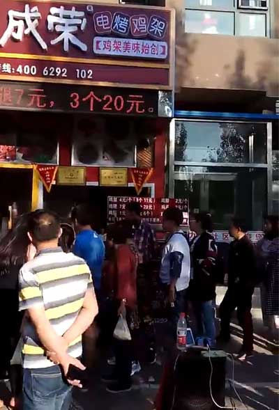 辽宁沈阳张成荣电烤鸡架加盟新店开张