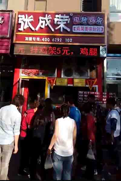 辽宁沈阳张成荣电烤鸡架加盟新店开张