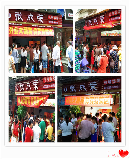张成荣电烤鸡架怎么样,张成荣电烤鸡鸡架加盟赚钱吗