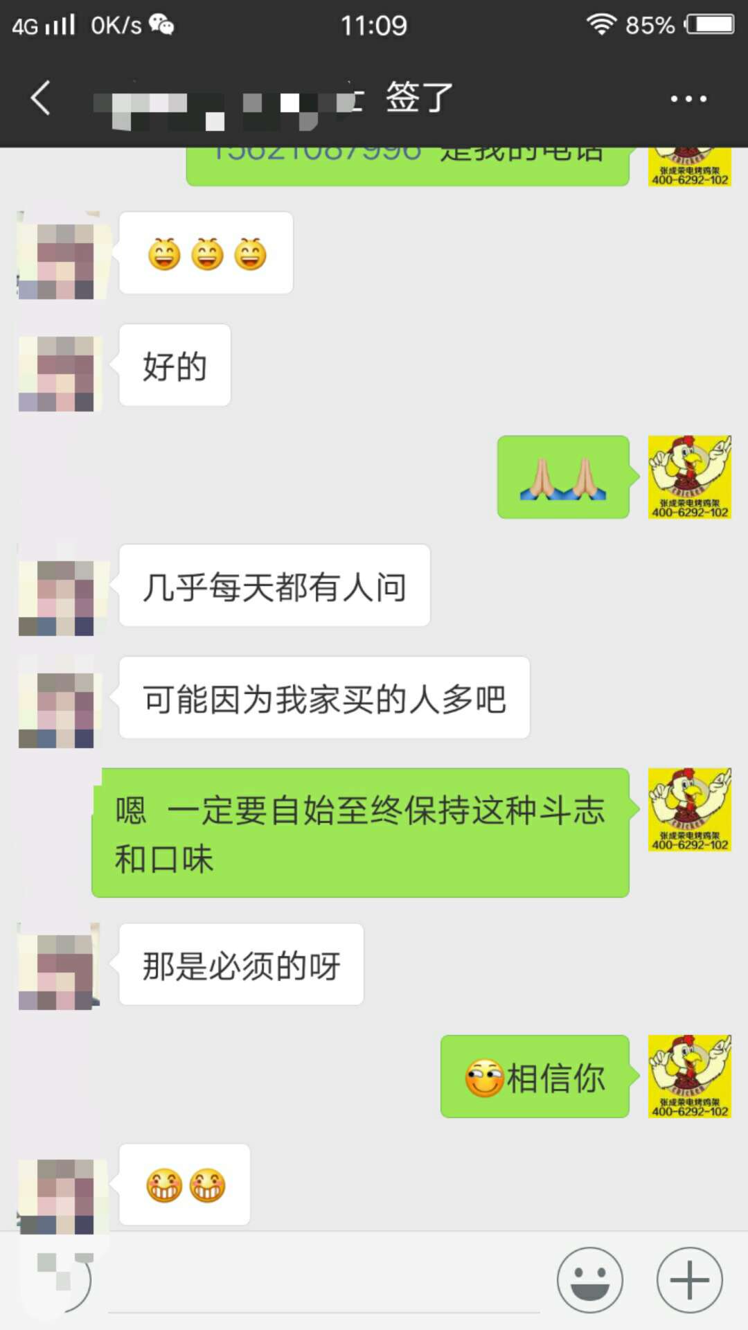 张成荣电烤鸡架口碑,张成荣电烤鸡架怎么样?