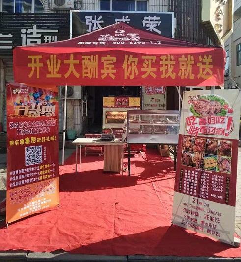 烟台电烤鸡架,电烤鸡架加盟