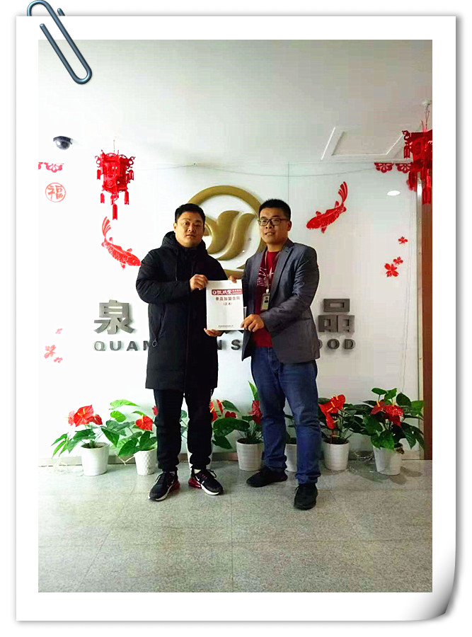 【贺】山东济宁邹城市尹先生成功加盟张成荣电烤鸡架项目