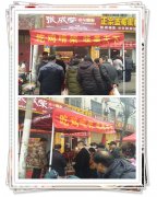 贺河南许昌张成荣电烤鸡架加盟店开业大吉，惊喜多多！