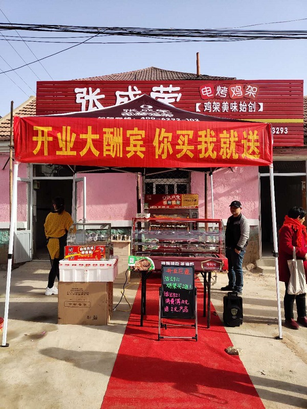 威海电烤鸡架加盟,威海电烤鸡架