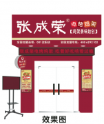 张成荣特色电烤鸡架，10平米小店，1到2人轻松经营！