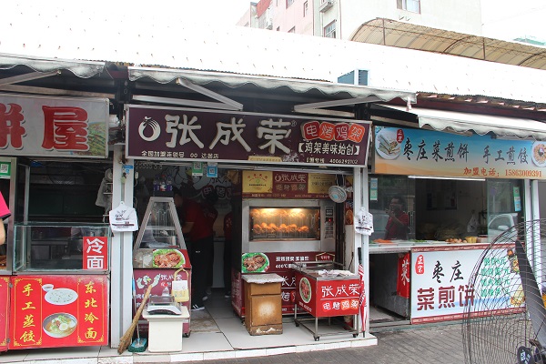 张成荣电烤鸡架十平米开店，空间不限制你的财富！