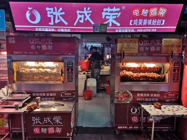“鸡香”七夕，张成荣电烤鸡架，美味与你，一路相伴！