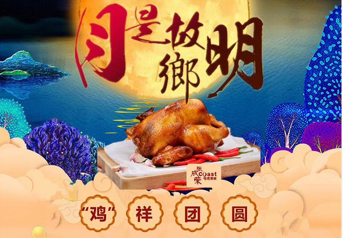 2019张成荣电烤鸡架区域巡店纪实——烟台篇