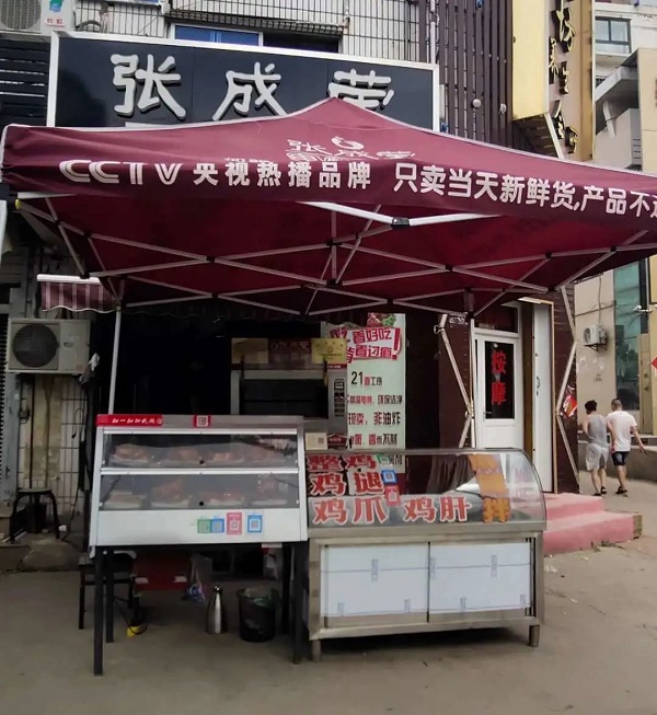 疫情无情，来跟张成荣电烤鸡架学学怎么更好的活下去！
