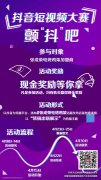 张成荣电烤鸡架抖音活动PK开始啦！