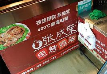 加盟鸡架店哪个品牌好？电烤鸡架加盟品牌排行