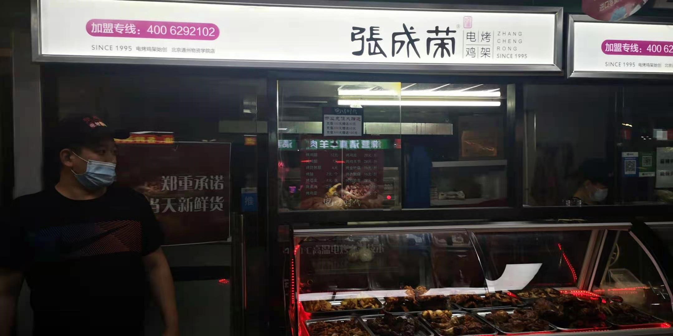 在三线城市开一家张成荣电烤鸡架需要多少钱
