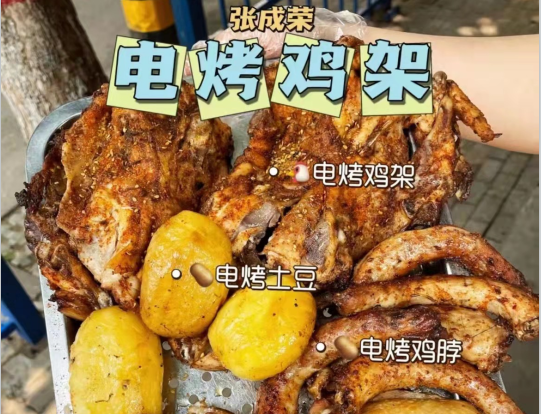 张成荣烤鸡架加盟怎么样？优势多赚钱更轻松