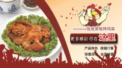 走进张成荣电烤鸡架莱阳东关店-踏实经营事业和生活