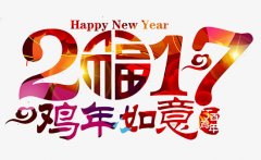 2017年泉源顺食品公司春节放假通知