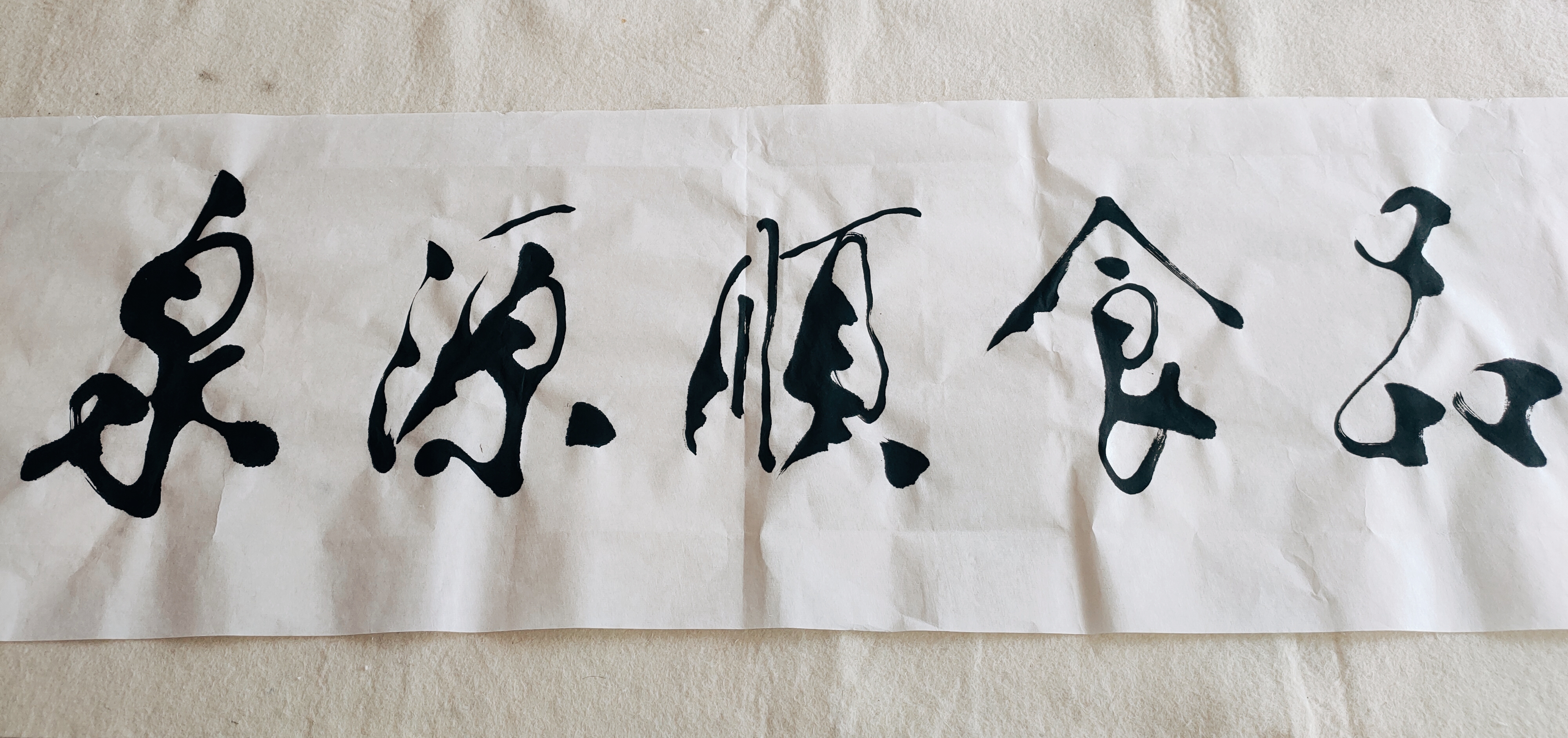 空心字书法家胡小舟