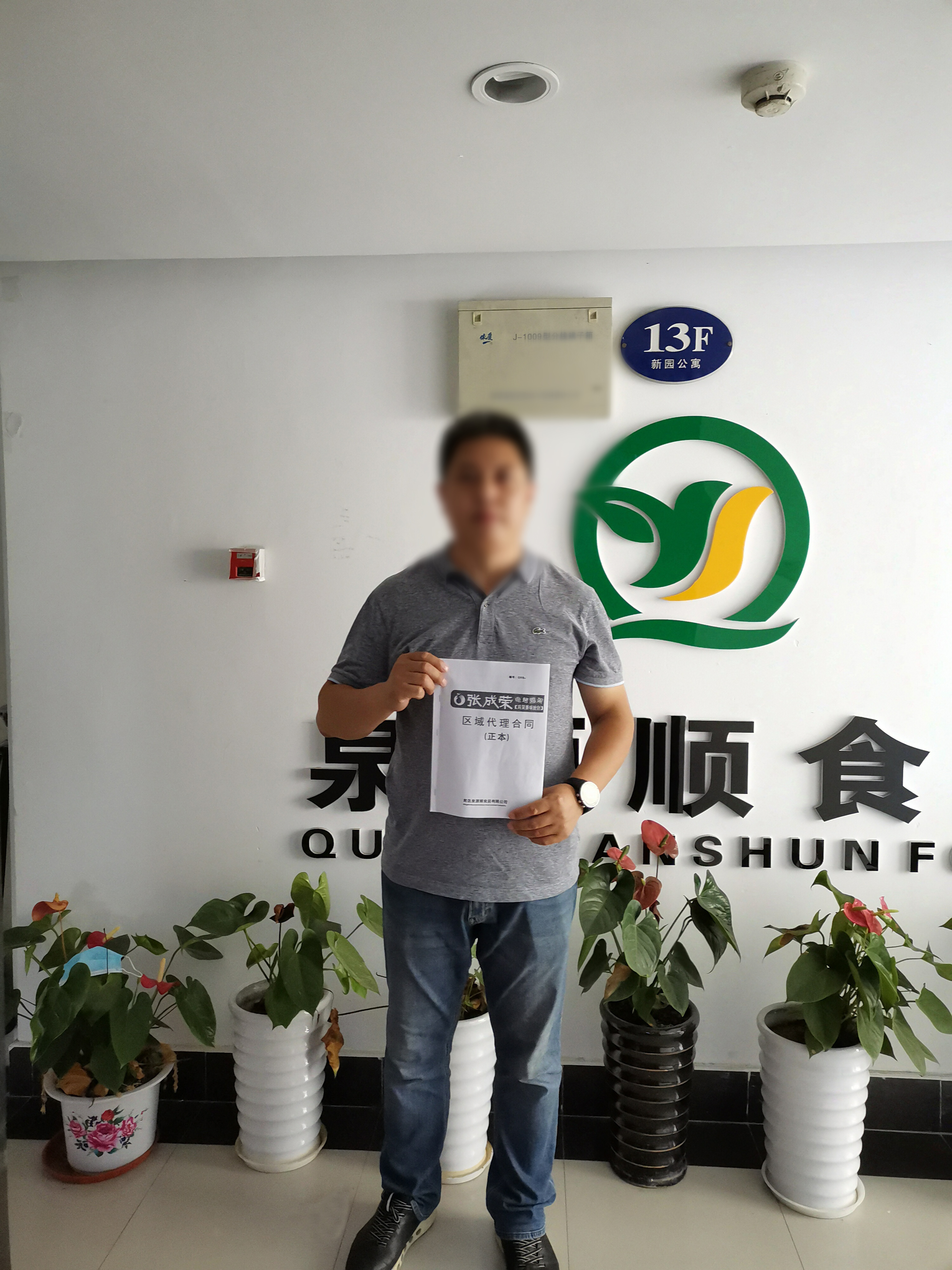 张成荣电烤鸡架威海区域代理刘先生