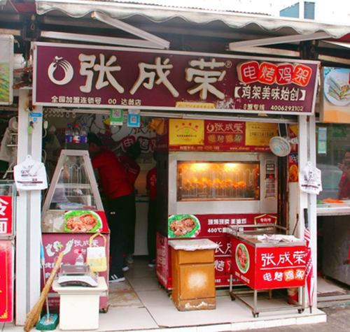 十年老店——青岛达翁店