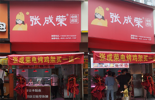 沈阳电烤鸡架加盟费多少