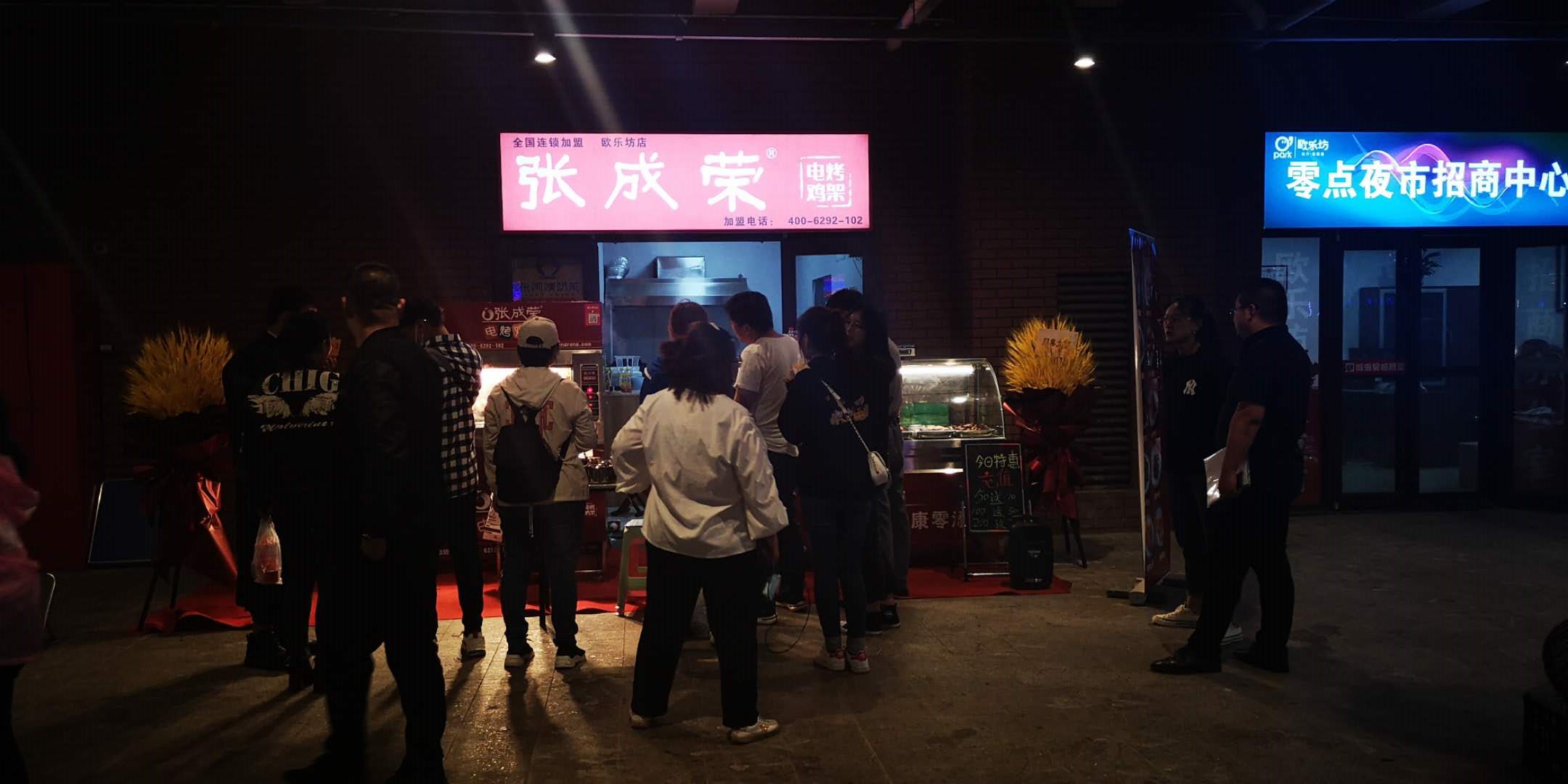 热烈祝贺威海市高新区欧乐坊市场店成功开业！