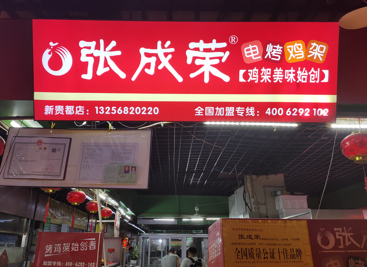 两万块钱可以开电烤鸡架店吗，大概需多少钱呢?