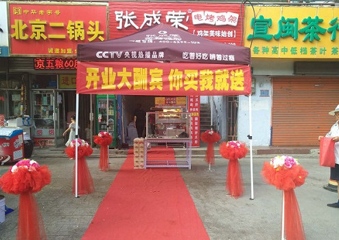 电烤鸡架店刚开业需要准备什么呢
