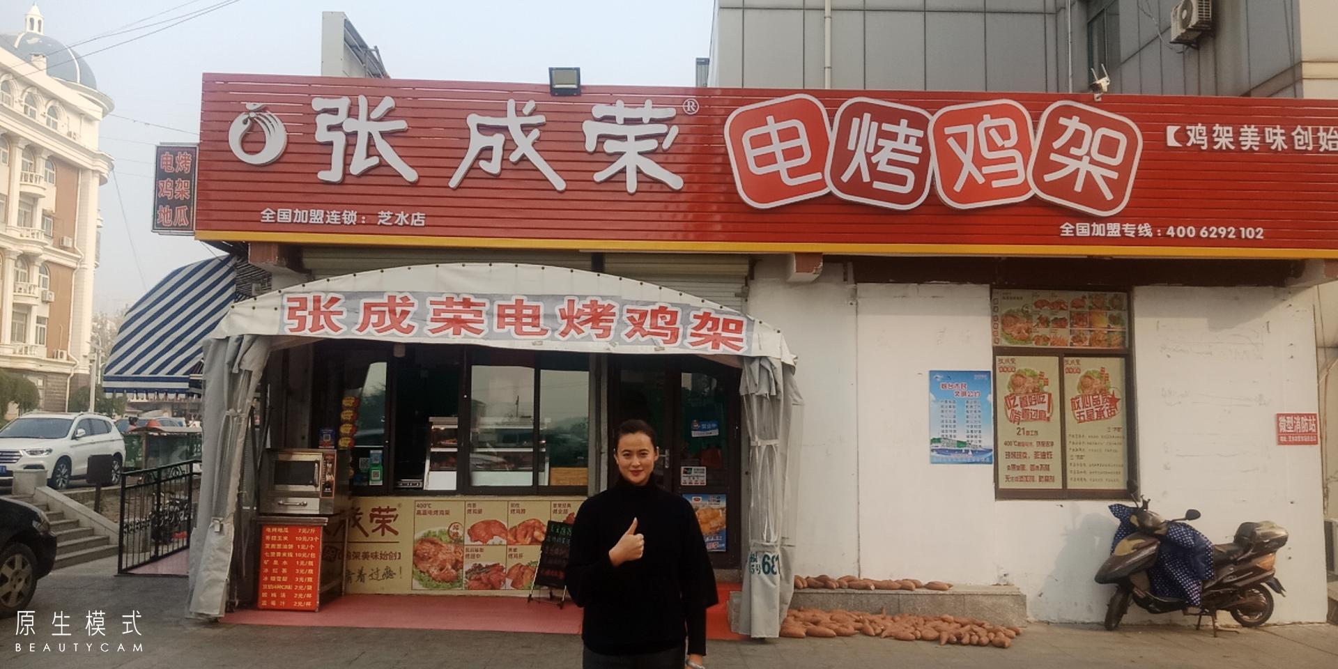 从事餐饮17年，告别安逸，加盟张成荣开启新的人生！