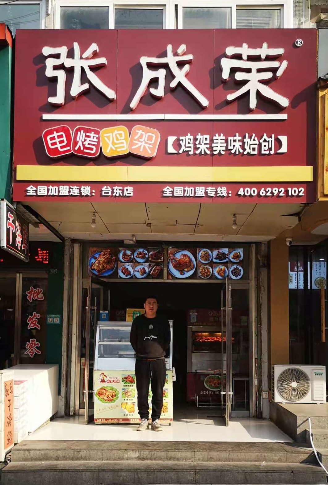 【加盟商创业日记】台东八路篇