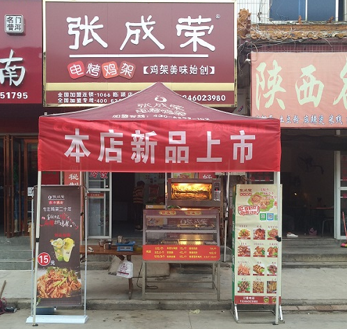 这些年加盟张成荣电烤鸡架的都有那些人