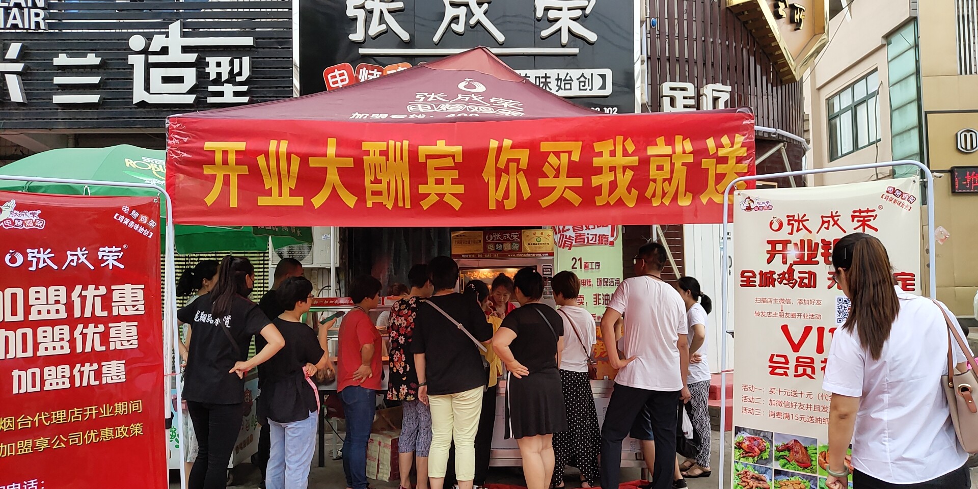 张成荣电烤鸡架小吃加盟费用开店指南