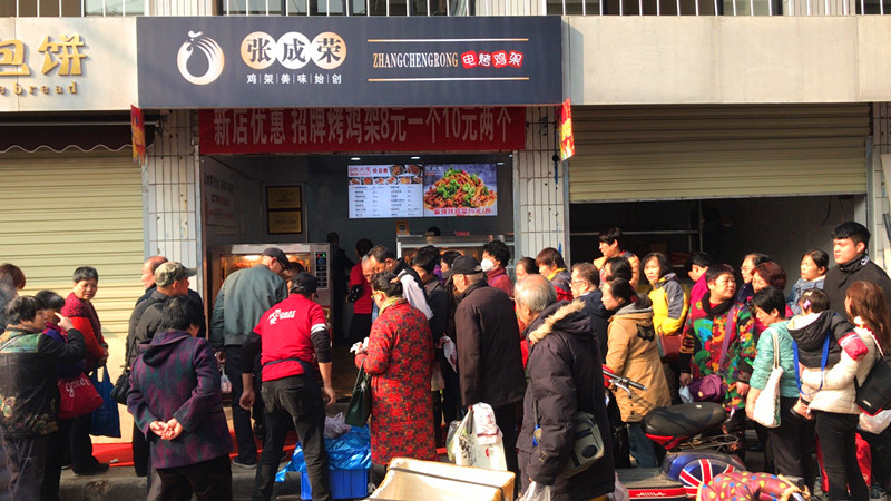 张成荣电烤鸡架小吃加盟费用开店指南