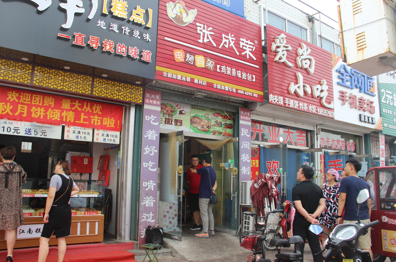 张成荣电烤鸡架市场前景如何，开店需要满足哪些条件