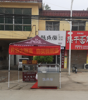 张成荣电烤鸡架聊城市莘亭镇店