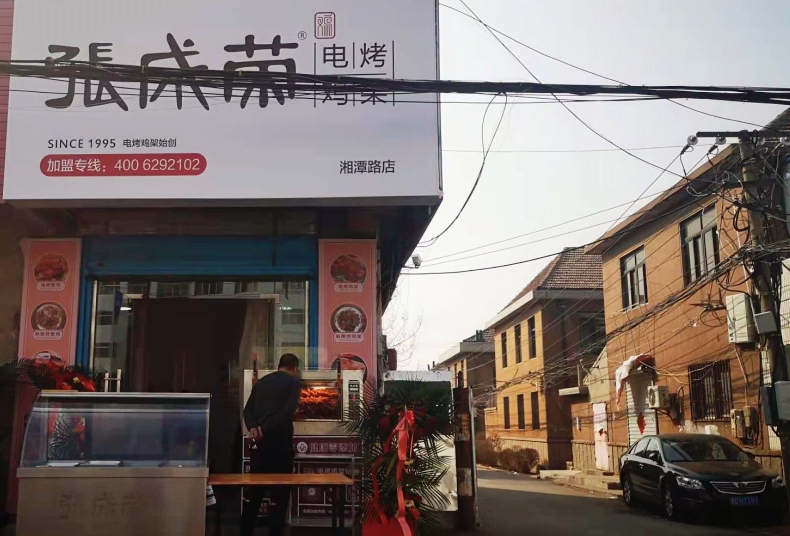 邢台小本小吃生意，投资开店优选张成荣