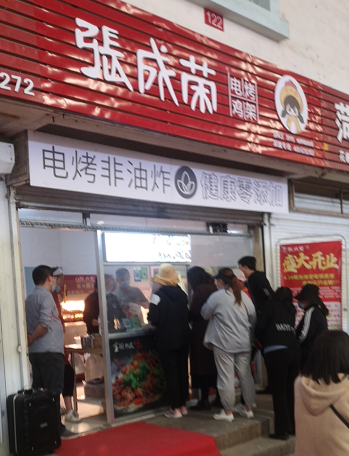 祝贺张成荣电烤鸡架滨州康家店成功开业