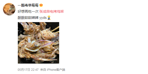 数据证明：沈阳鸡架彻底火了！