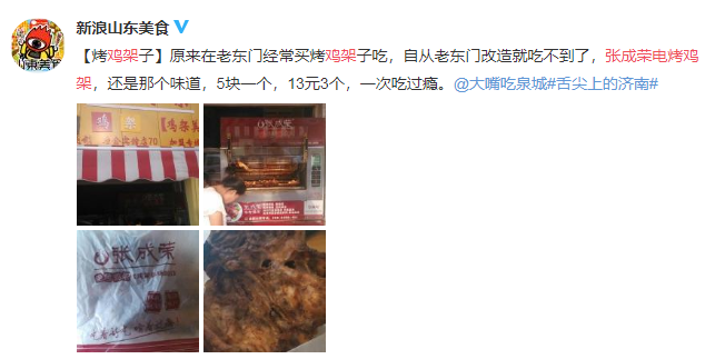 数据证明：沈阳鸡架彻底火了！