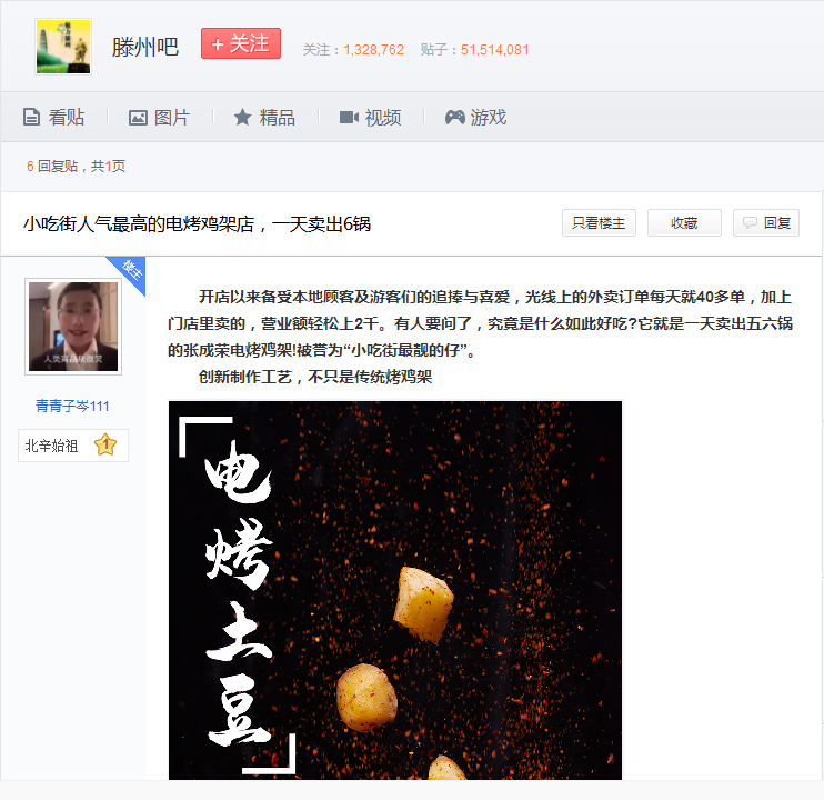 小吃加盟店的几个营销渠道