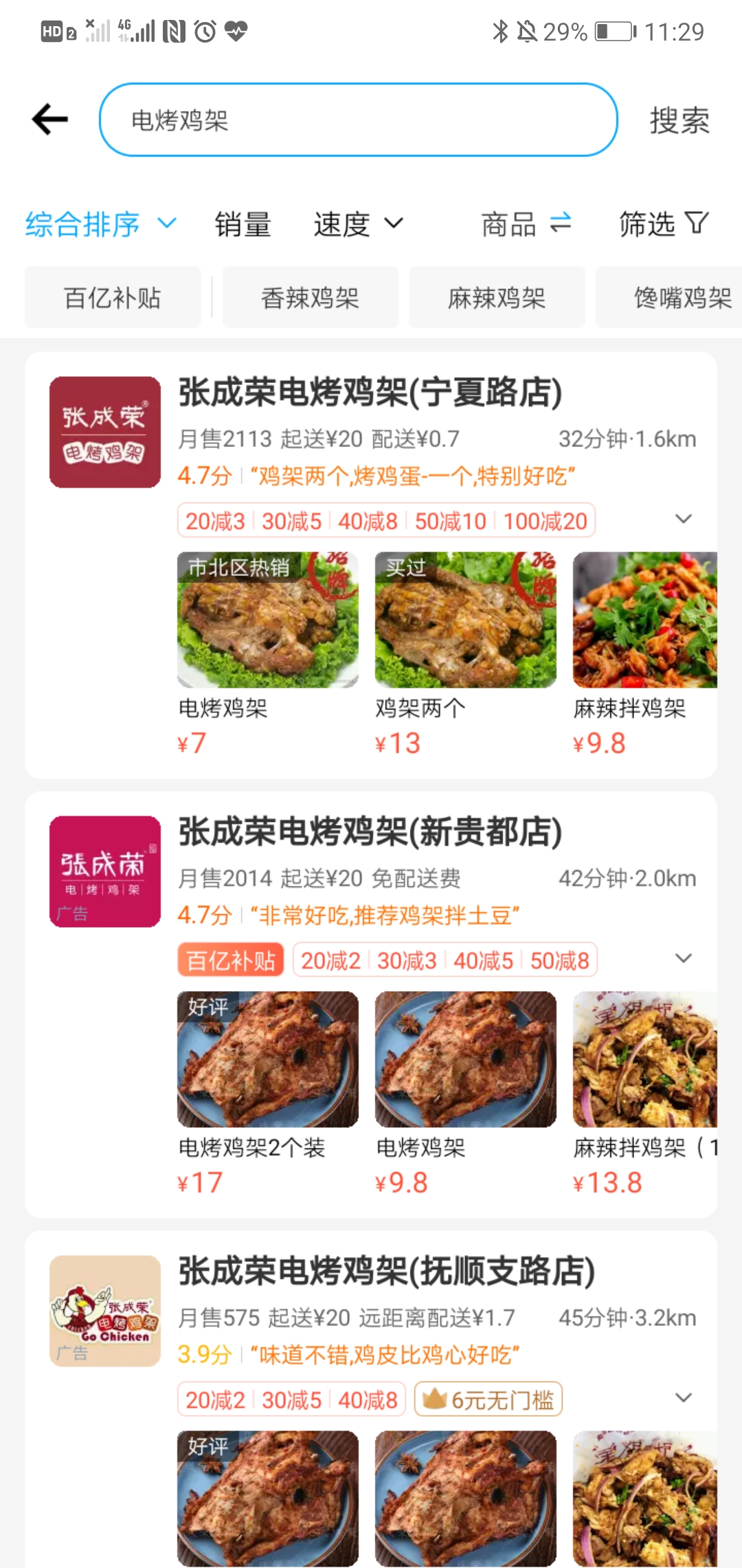 小吃加盟店的几个营销渠道外卖运营