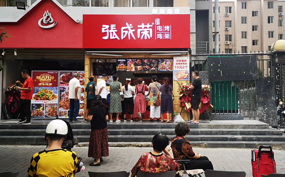 泉源顺餐饮旗下商标注册品牌：张成荣电烤鸡架