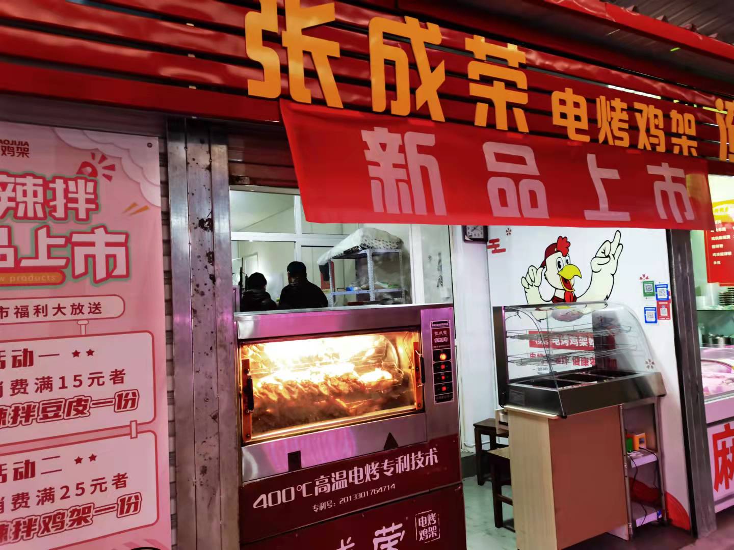 贺报：恭喜廊坊市安次区张先生成功签约张成荣电烤鸡架项目