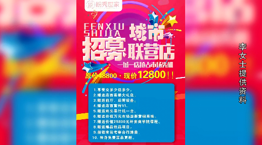 加盟小吃店，防止被坑！