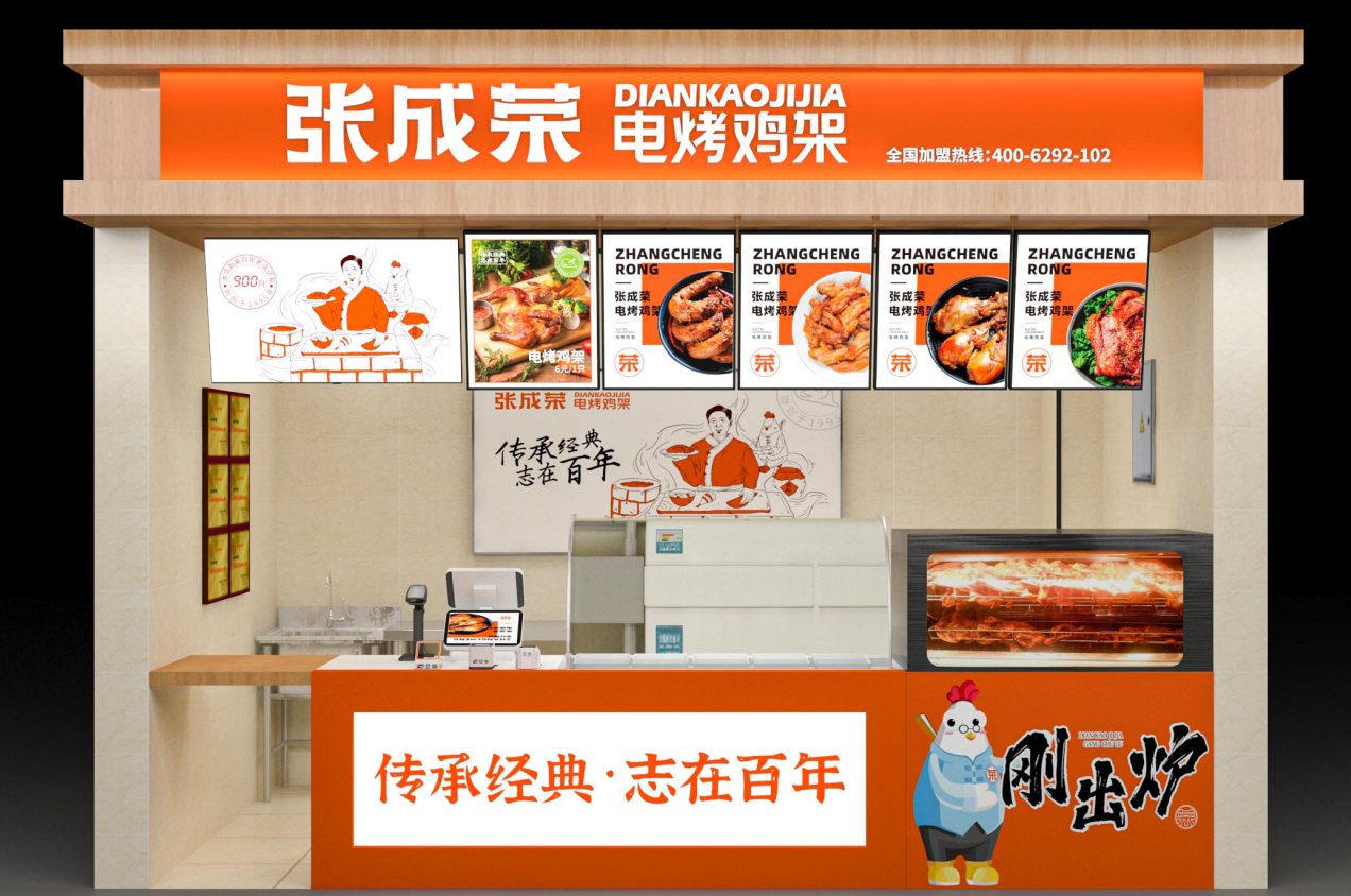 开个张成荣电烤鸡架加盟店 总部一路为加盟者保驾护航