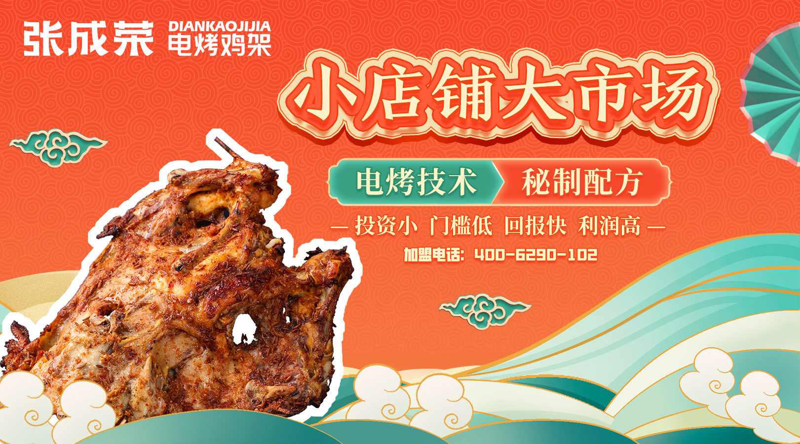 没有经验也可以加盟的小本小吃项目